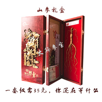Jilin ginseng Changbai Mountain Ginseng Gift Box Forest Ginseng Wild Mountain Ginseng Transplant with gift box certificate