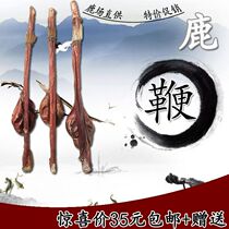 Northeast specialty Changbai Mountain deer whip pruning deer whip with inspection certificate to send wine special price 2 pieces
