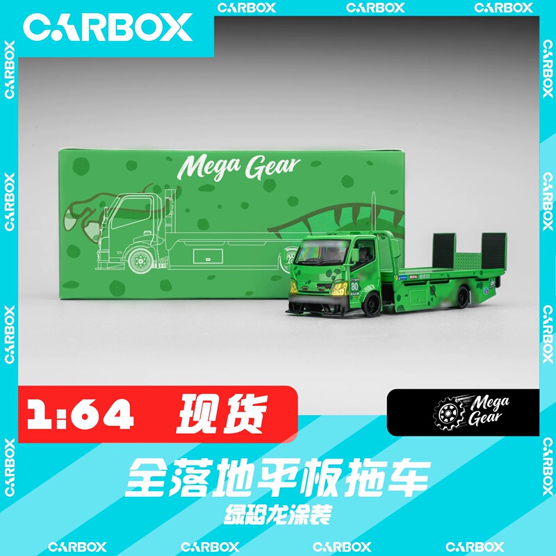 [Carbox] Mega Gear Mg 1:64 Alloy Car Model Flatbed Trailer Truck Green Dinosaur