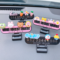 Cartoon car temporary parking misappropriation car number plate creative cute high temperature resistant sunscreen mobile phone number