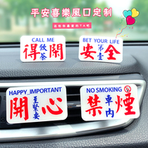 Creative Personality Text Customised Car Air Outlet On-board Incense Perfume Clip Harbour Wind Minibus Water Board Port Type of Wind