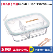 hộp cơm cắm điện chefman iCook hộp ăn trưa ba hộp ăn trưa riêng biệt Hộp lưu trữ thủy tinh Hàn Quốc hộp kín bát có nắp lò vi sóng - Hộp cơm điện sưởi ấm nồi hâm cơm văn phòng