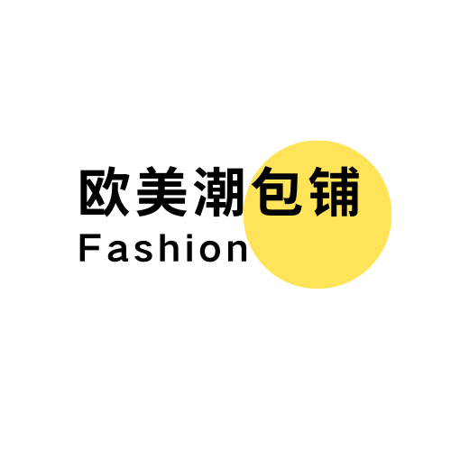 欧美潮包铺
