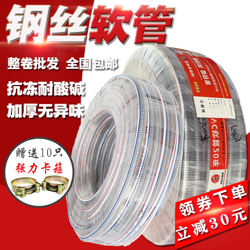 PVC transparent steel wire reinforced hose Plastic water pipe No odor anti-freezing positive and negative pressure pipe Acid and alkali vacuum tube