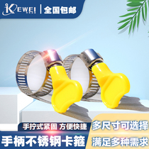 With handle clamp gas liquefied petroleum gas (LPG) 4 6 fen 1 inch car wash hose washing machine drain pipe clamp hoop