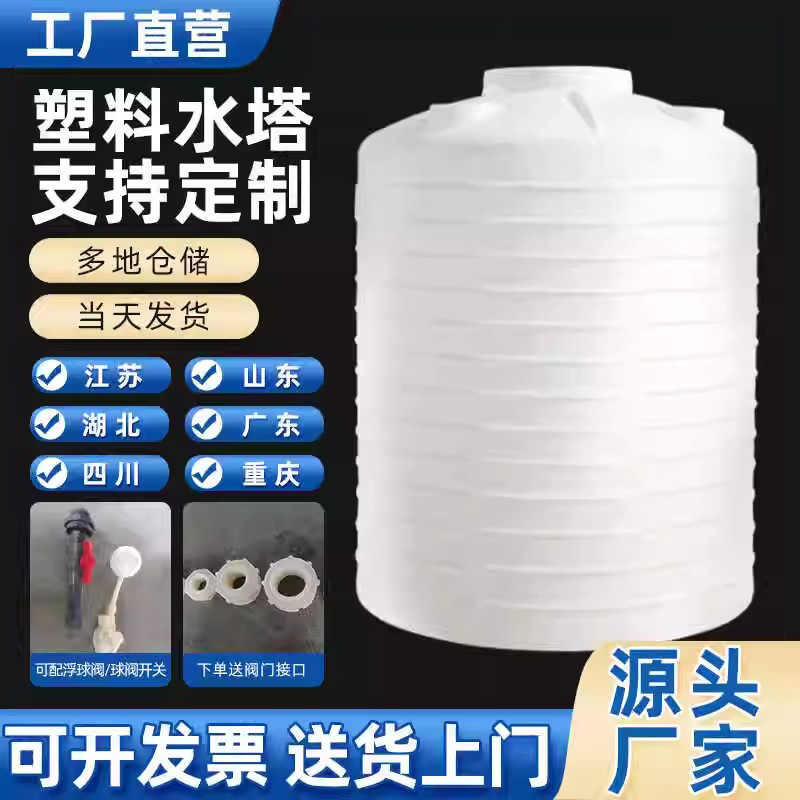 Thickened Plastic Water Tower Storage Tank 2000L/1/2/5/10 Tons Large Capacity Water Tank Household Large Vertical Water Tank Thickened Plastic Water Tower Storage Tank 2000L/1/2/5/10 Tons Large Capacity Water Tank Household Large Vertical Water Tank