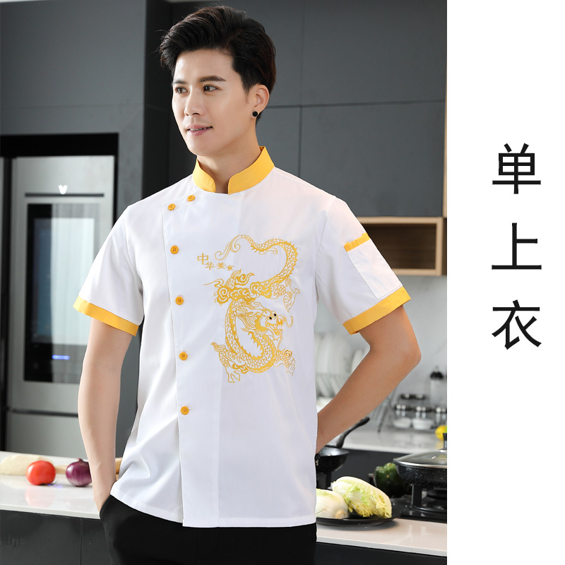 Chef quần áo ngắn tay nam của khách sạn hè bếp ăn quần áo lao động Trung Quốc gió thêu rồng đầu bếp nửa tay áo quần áo làm việc