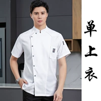 Белый, короткий рукав