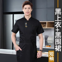 Черный фартук, короткий рукав