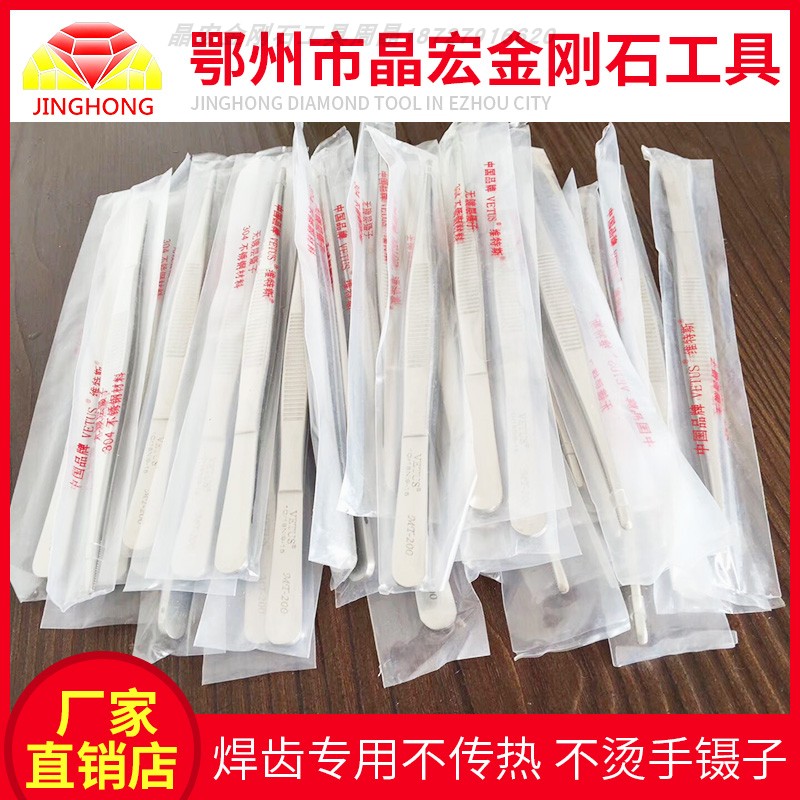 No heat transfer not hot hand 304 stainless steel with tooth head water drilling wall saw tooth head welding tweezers medical tweezers