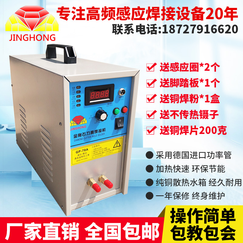 Diamond cutter head high frequency welding machine rhinestone tooth wall saw cutter head welding tooth machine pure drill tooth welding machine