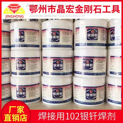 10 boxes of 500 grams boxed Yantai solid 102 silver brazing flux silver solder powder solder paste solder paste