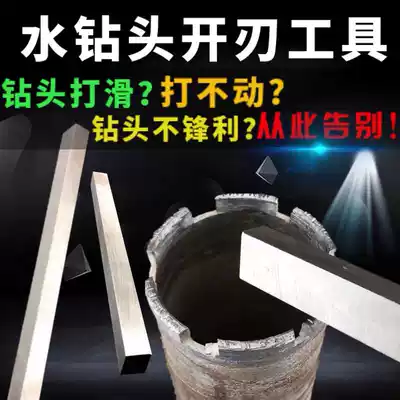 Hole opener, cutting tool, cutting tool, cutting artifact, drill bit, cutting tool, cutting tool, cutting sharp artifact