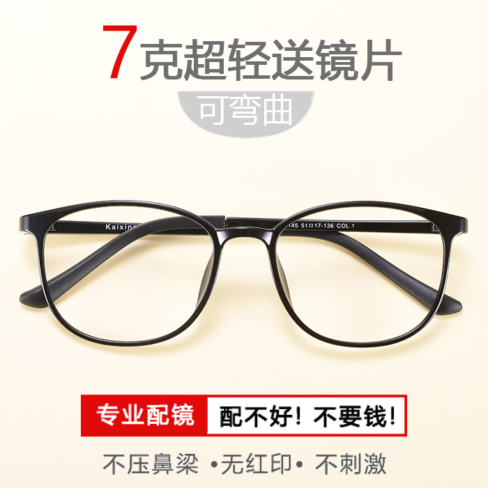 Montures de lunettes en Memoire plastique - Ref 3139488 Image 1