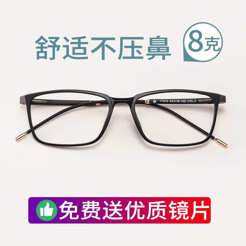 Montures de lunettes en Memoire plastique - Ref 3141772 Image 1