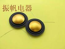 25 4mm imported metal titanium film composite gold wire film 25-core treble ring same side outlet single side out of the speaker unit