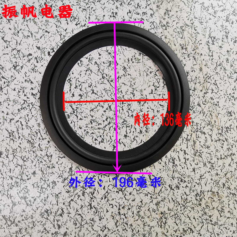 8 inch horn side 628638 Tianlang horn original rubber side rubber side repair horn speaker coaxial