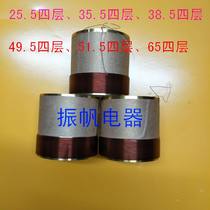 5 inch 6 inch and a half 8 inch 10 inch 12 inch stage KTV bass speaker coil repair accessories k home home audio