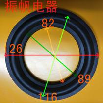 5 25 inch rubber edge 5 5 inch rubber ring 5 inch folding ring horn outer diameter 126cm (wide bubble)