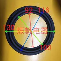 5 5 inch horn side 5 inch fold ring 5 25 inch rubber edge 130mm outer diameter 118 rubber side