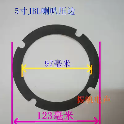 KTV5 inch horn press speaker strip EVA edge speaker repair refurbishment accessories Press strip