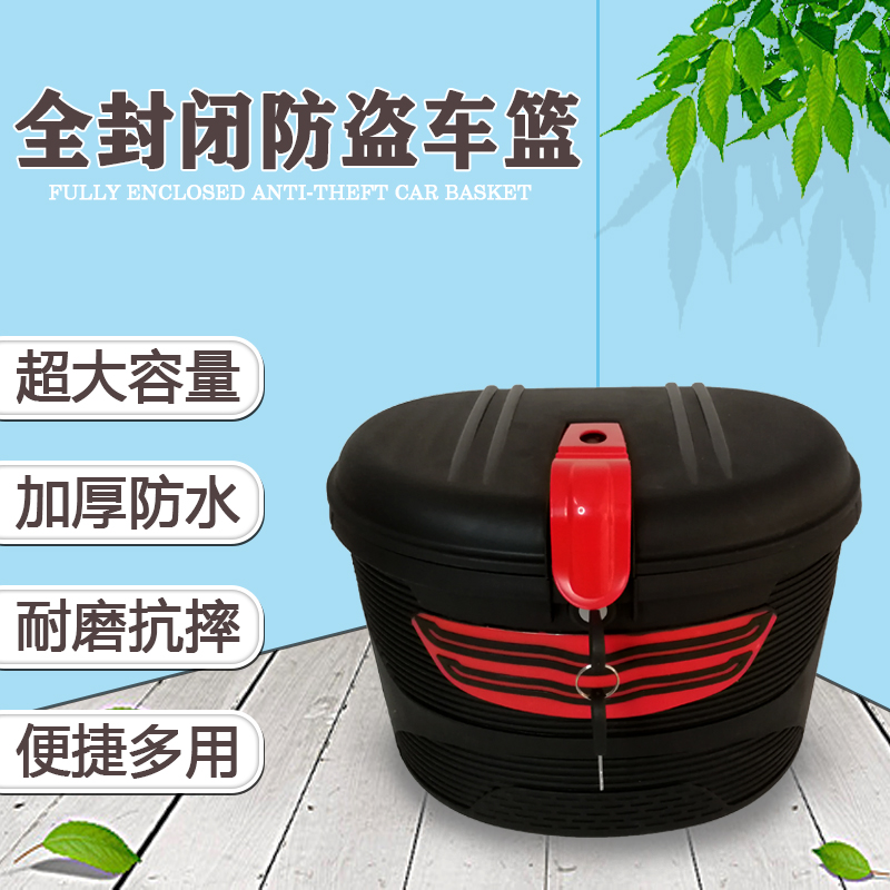 Helmet anti-theft and waterproof electric car basket Lou Electric bottle car converted plastic basket