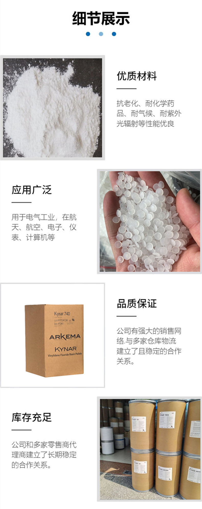 Специальность пластмасс pvdf 761a kynar 阿科玛  中分子量  超滤膜水处理膜pvdf静电纺丝