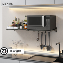 Gray kitchen shelf space aluminum wall-mounted microwave oven multifunctional combination storage layer shelf
