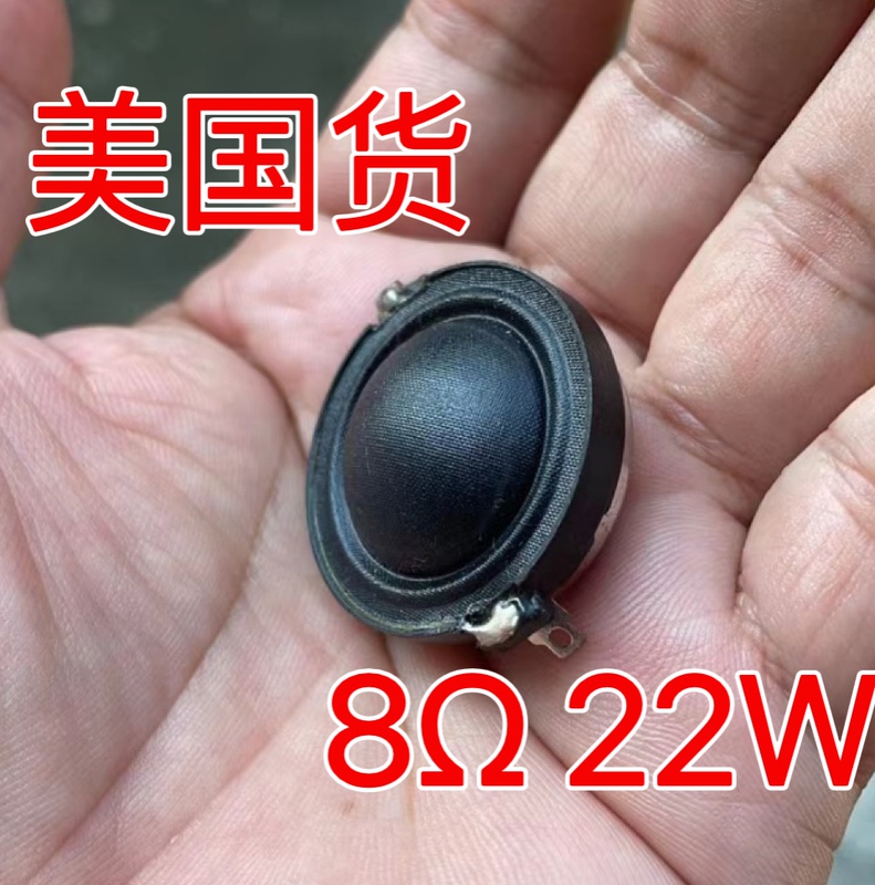 American Audiophile-Grade 1inch Neodymium Magnetic Silk Dome Tweeter 8Ohm 22W DIY Bookshelf Speaker Harman Kardon