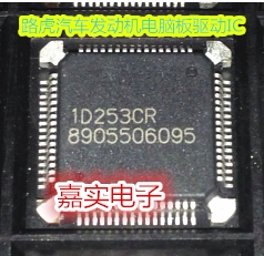 8905506095 Land Rover car engine motherboard driver chip can be shot directly