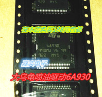 6A930 big turtle computer board oil injection drive commonly used vulnerable chip imported original can be shot directly