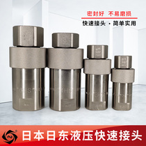 NITTO Nitto 2HP 3HP 4HP 6HP 2HS 3HS 4HS 6HS high pressure quick connector