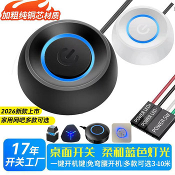 Computer External Desktop Switch Internet Cafe Desktop Power Button External Chassis Start Extension Cable Button