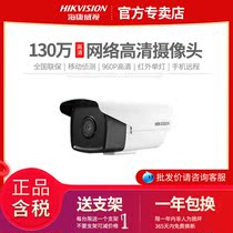 海康威视DS-2CD3T10D-I3 I5 130万网络高清监控高摄像头 红外机器