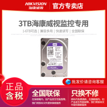 Monitor video recorder dedicated WD Western data WD30PURX 3000g monitoring dedicated storage disk 3TB