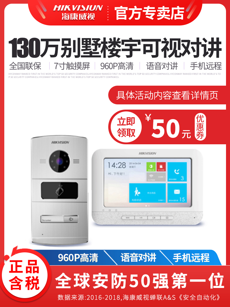 Hikvision KIS601 Villa building video doorbell intercom system Wireless WiFi Home electronic access control