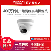 Hikvision DS-2CD3345P1-I 4 million POE Network HD security camera wide angle infrared