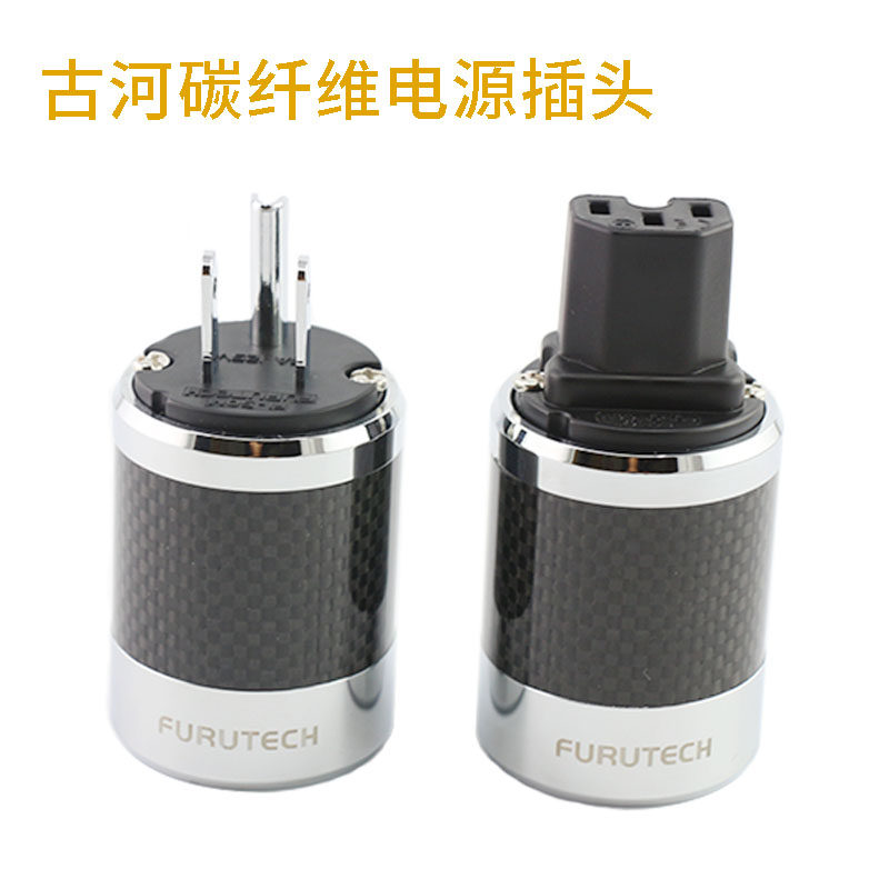 Sound string Furukawa NCF carbon fiber power plug HIFI audio plug Power cord connector American plug