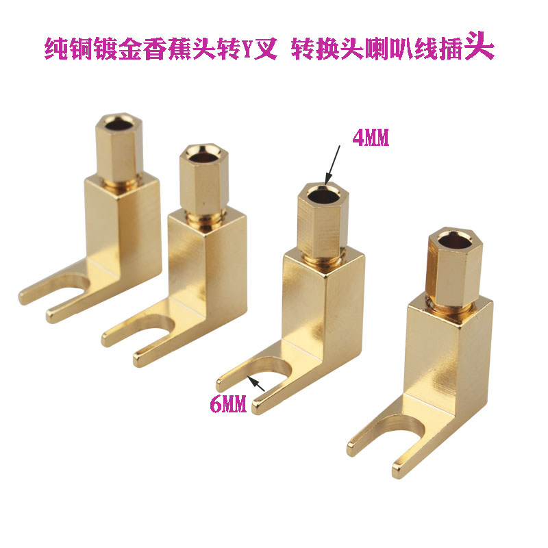 Fever audio gallbladder high-end antique machine terminal Y fork to banana head horn line conversion plug terminal