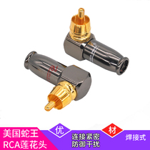 Sound string pure copper gold plated RCA lotus head L type elbow plum blossom plug audio-video AV connection head signal plug