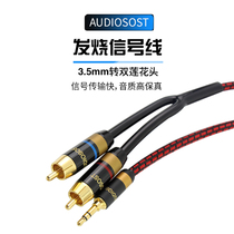 sound string cell phone sound computer speaker power amplifier signal connection line 10% 2 audio line 3 5mm to double lotus