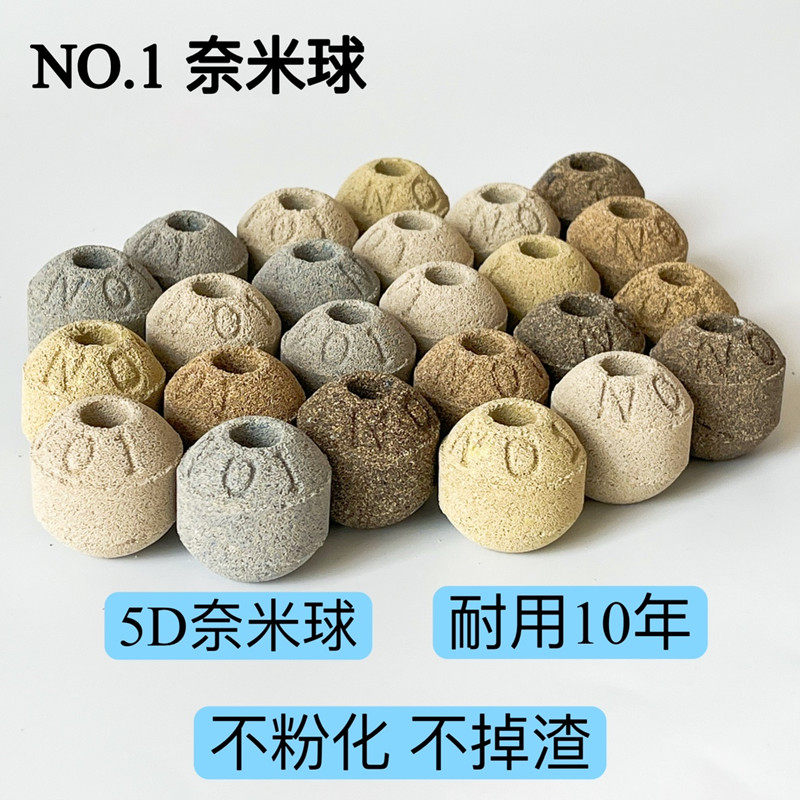 Taiwan nanometer filter material light wave ball culture bacteria no1 fish tank filter material nitrification bacteria house ceramic ring