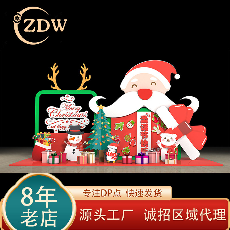 Small Christmas Beauty Chan DP Point Scene Placement Creative Christmas Tree Decorations Custom Mall Shopping Mall Swing