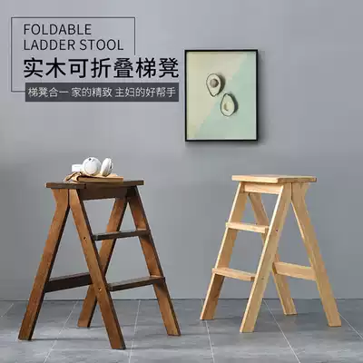 Solid wood household multi-function folding ladder Indoor chair and stool climbing stool Cloakroom three-step ladder Kitchen herringbone ladder stool