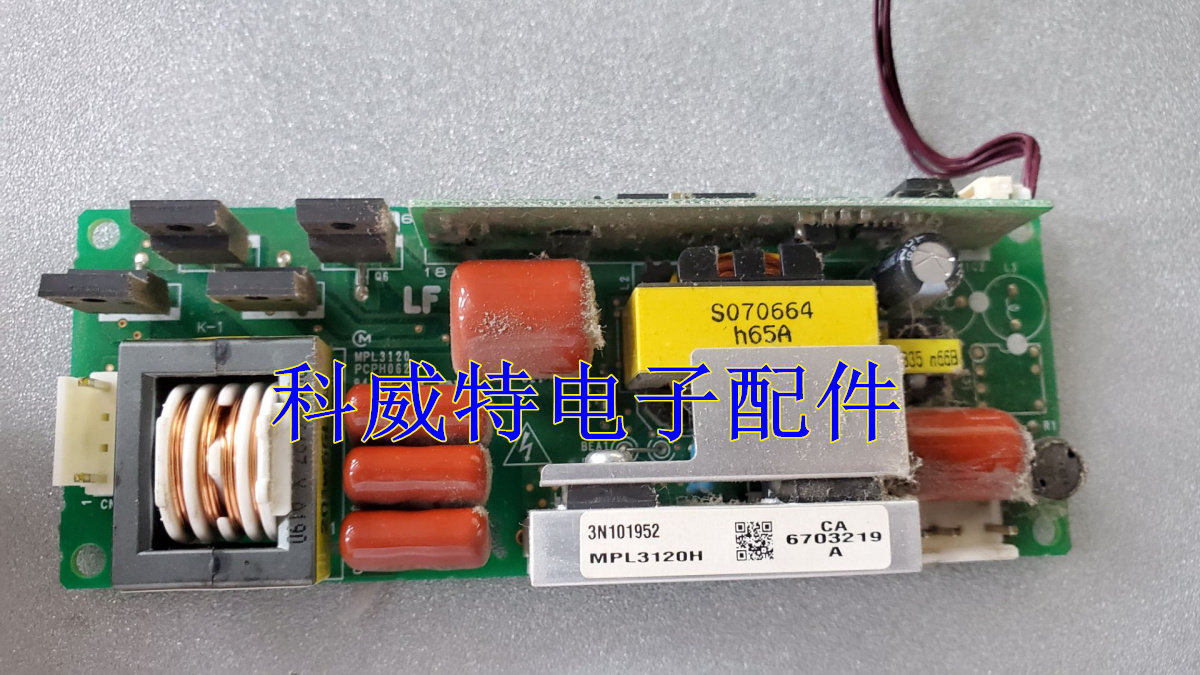 NEC projector NP-UM301 light plate lighting plate lamp power high pressure plate lighting machine