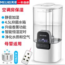 Air Conditioning Room Summer Room Humidifiers Pregnant pregnant women Baby Home Bedrooms Small muted Air Moisturizing Spray