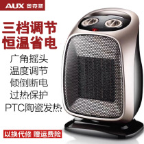 Warm Blower Small Office Speed Hot Winter Indoor Home Desktop Bedroom Heating Theorizer Heating Table Under-blowing feet
