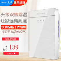 Suction Tide Thezer Hygroscopic room Dry Home Back to South Heaven Dehumidifiers Moisture-Proof Special Indoor Basement Damp