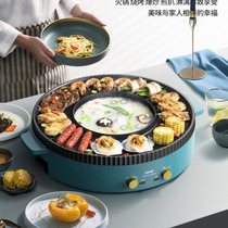 Han Style Family Barbecue Hotpot Two-in-one Pan With Roast Dual-use Pan Toaster Oven Home Multifunction Smoke-free