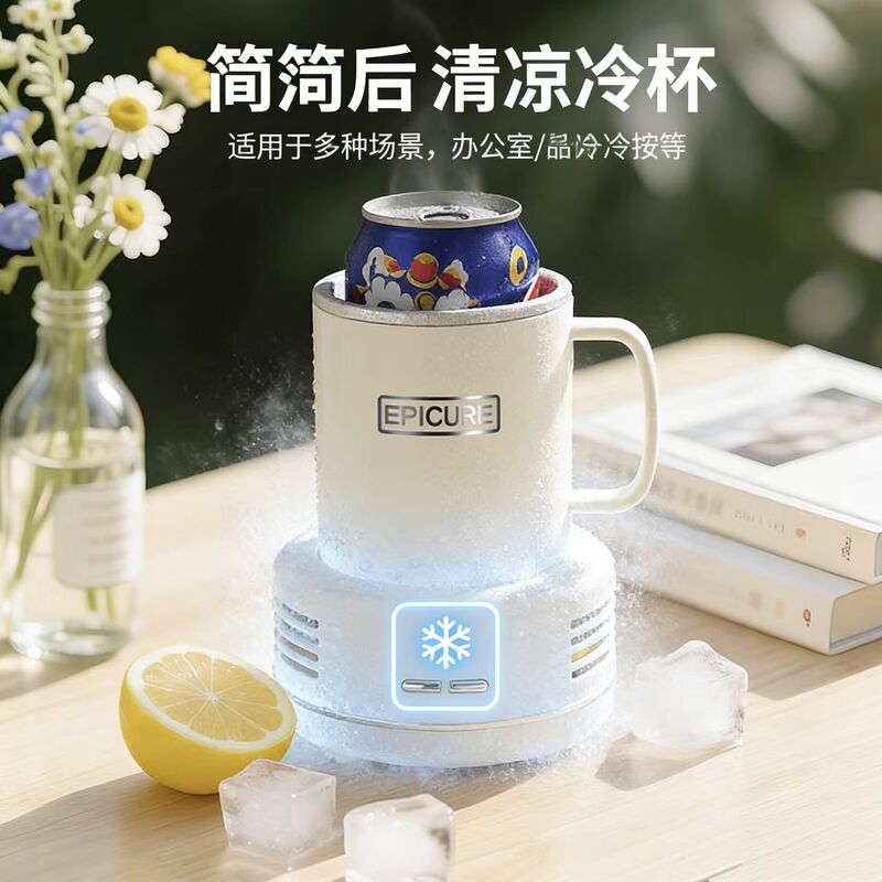 Fast Cooling Cup, Ultra-Fast Cooling and Heating, Mini Small Cooling Coaster, Dormitory Office, Ice-Cold Desktop, Portable